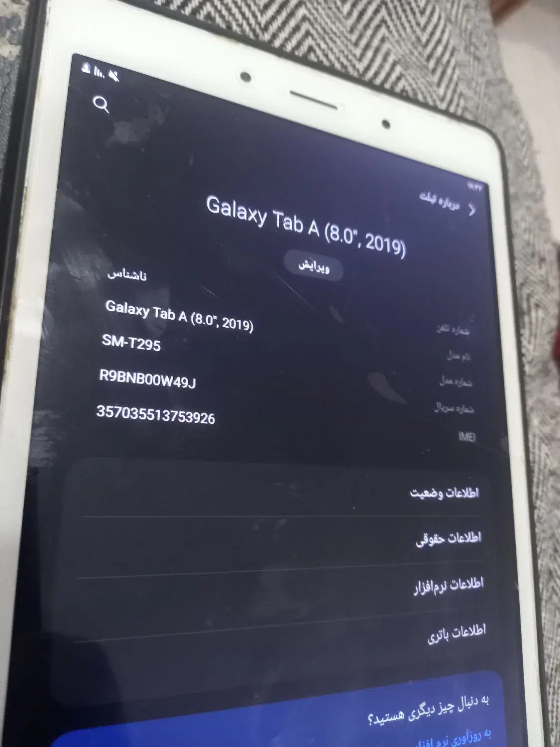 تبلت سامسونگ TA|تبلت|همدان, |دیوار