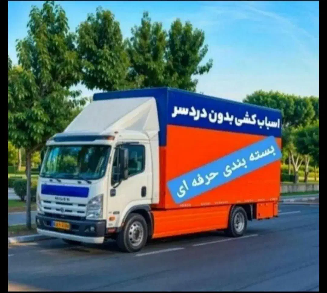 باربری حمل بار اسباب کشی اتوبارارسال باربه شهرستان|خدمات حمل و نقل|کرج, عظیمیه|دیوار