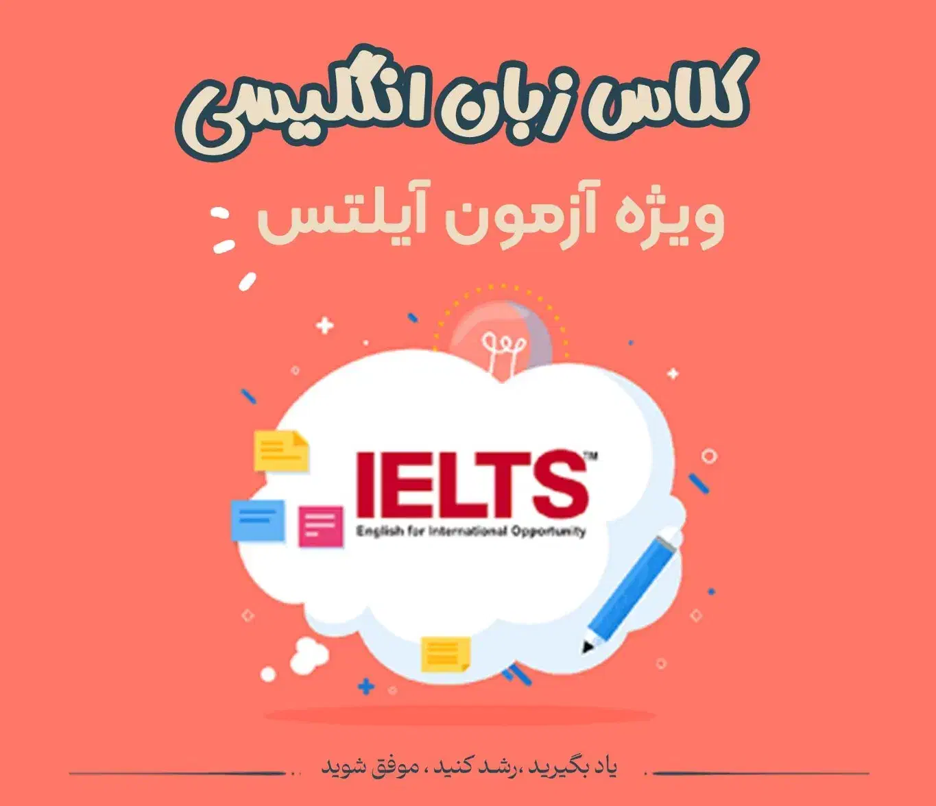 کلاس زبان انگلیسی کودک نوجوان بزرگسال|خدمات آموزشی|رشت, گلباغ نماز|دیوار