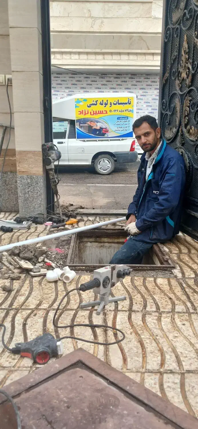 امداد تاسیسات و لوله کشی|خدمات پیشه و مهارت|میانه, |دیوار