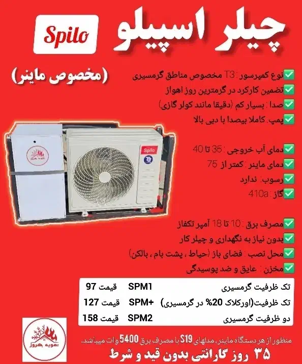 ماینر هیدرو  کولینگ باکس اسپیلو  گرمسیری|قطعات و لوازم جانبی رایانه|تهران, پاسداران|دیوار