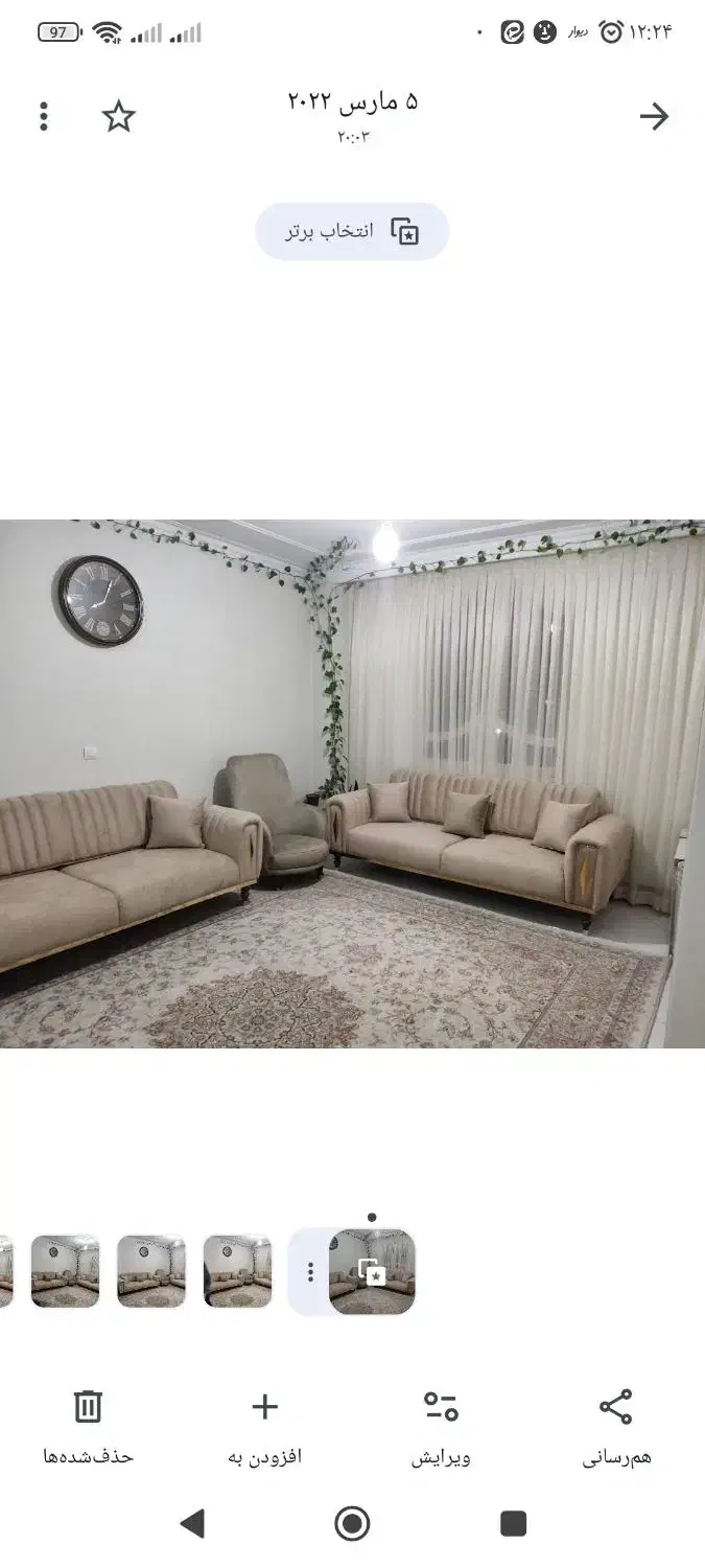 فرش ۱۲متری|فرش|زابل, |دیوار