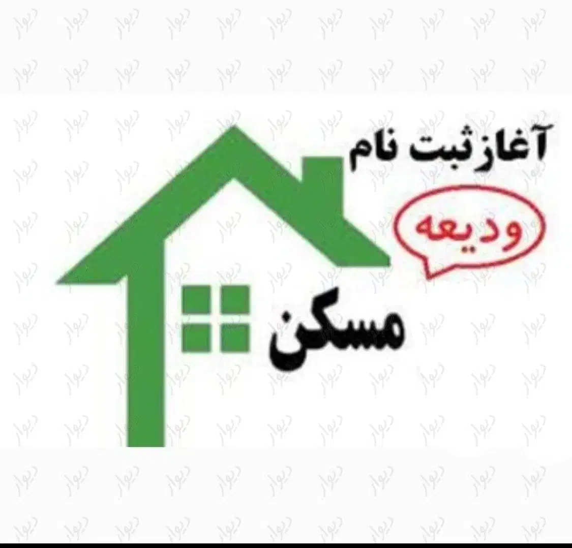 ثبت وام 140 میلیونی با اقساط 5 ساله|خدمات مالی، حسابداری، بیمه|جوانرود, |دیوار