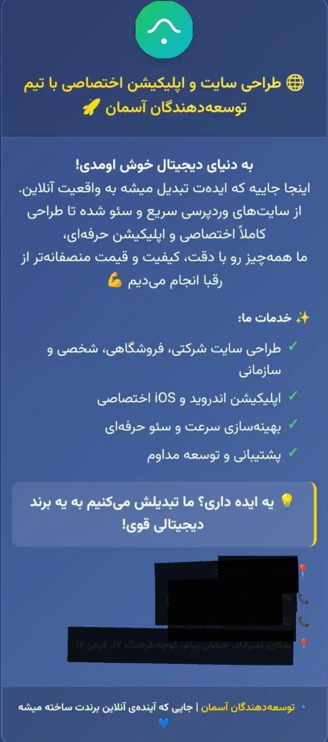طراحی و ساخت اپلیکیشن اختصاری و وبسایت|خدمات رایانه‌ای و موبایل|مهاباد (آذربایجان غربی), |دیوار