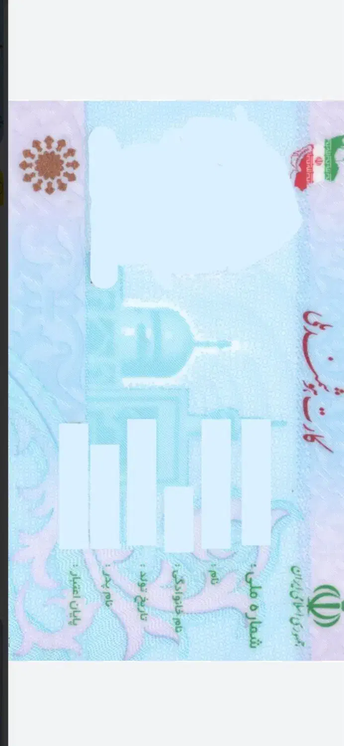 کارت ملی گم شده|اشیا|آبیک, |دیوار