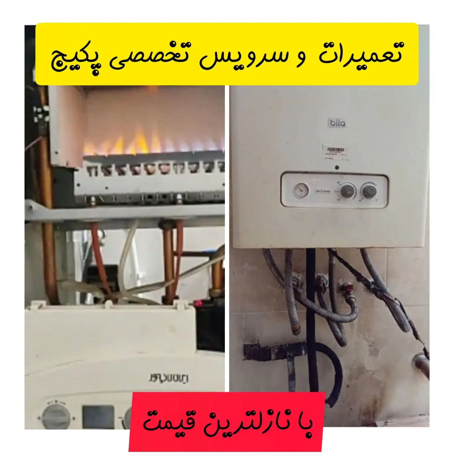 تعمیرات تخصصی و فوری پکیج با نازلترین قیمت|خدمات پیشه و مهارت|شیراز, زرهی|دیوار