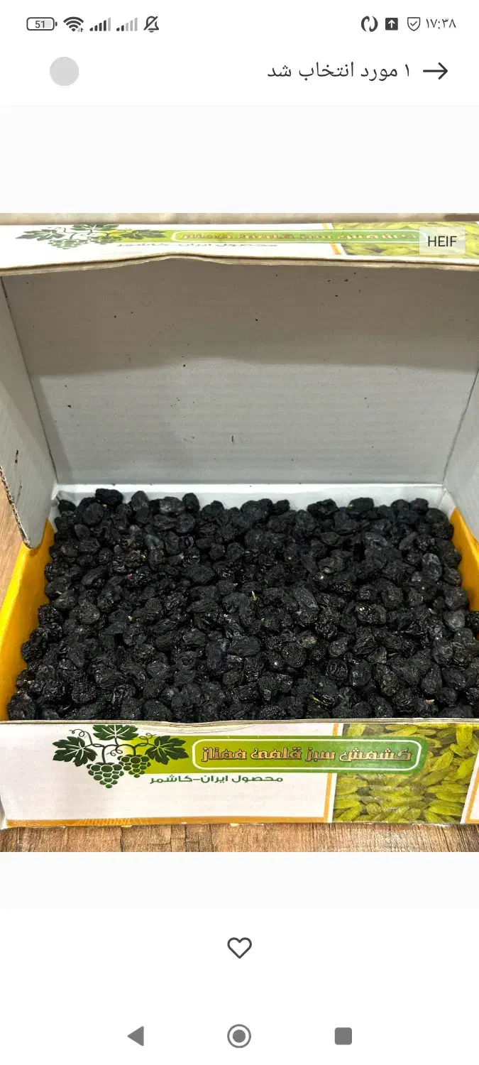 کشمش انگور شرابی بدون هسته|خوردنی و آشامیدنی|کاشمر, |دیوار