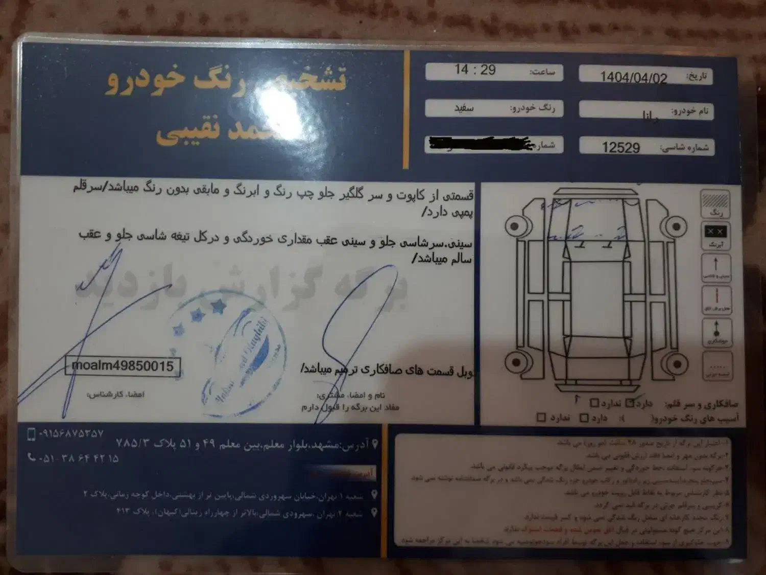 رانا پلاس پانا ۱۴۰۲|خودرو سواری و وانت|مشهد, وکیل‌آباد|دیوار