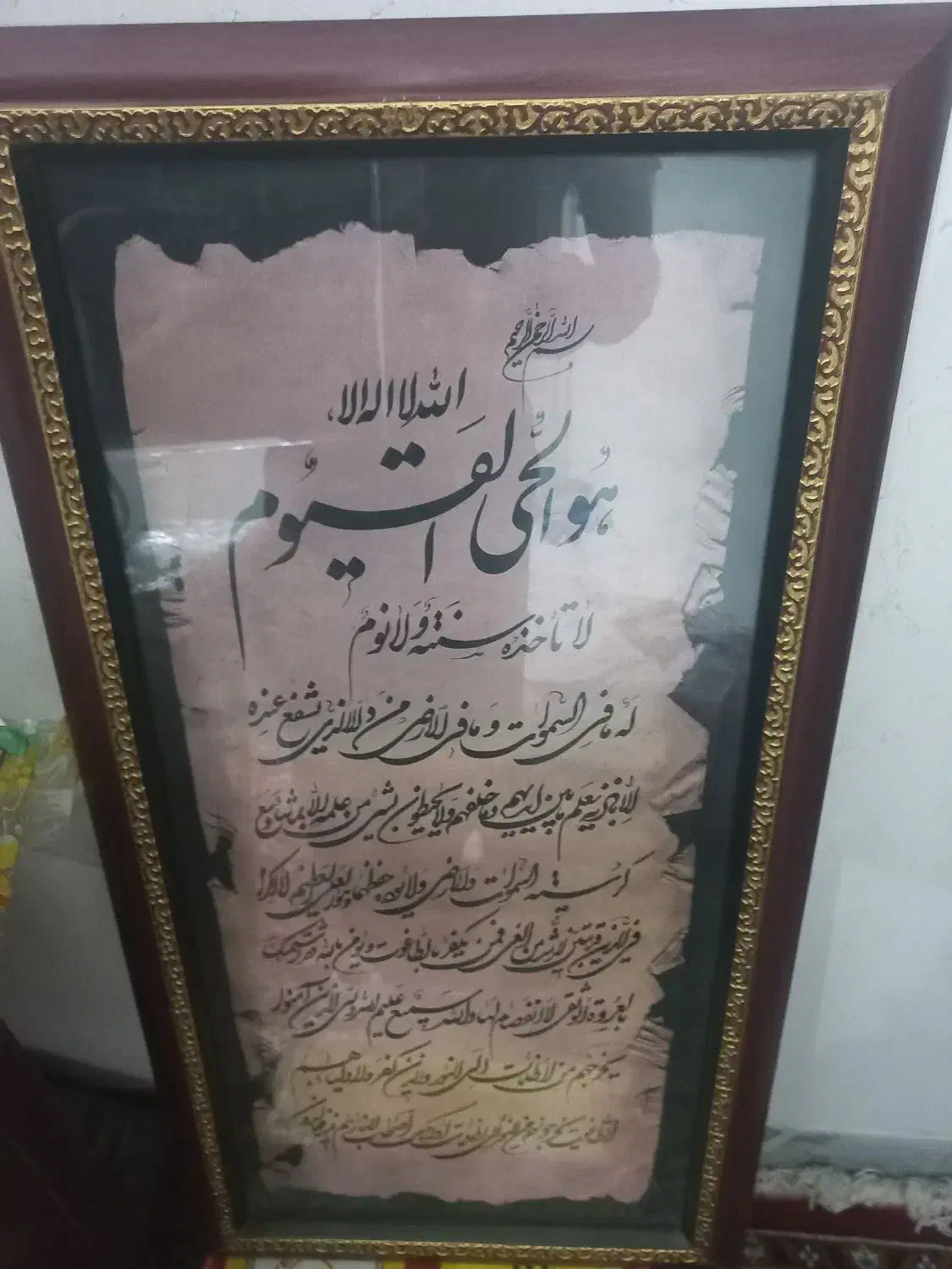 تابلو آیه الکرسی سالم با قاب|تابلو، نقاشی، عکس|سمنان, |دیوار