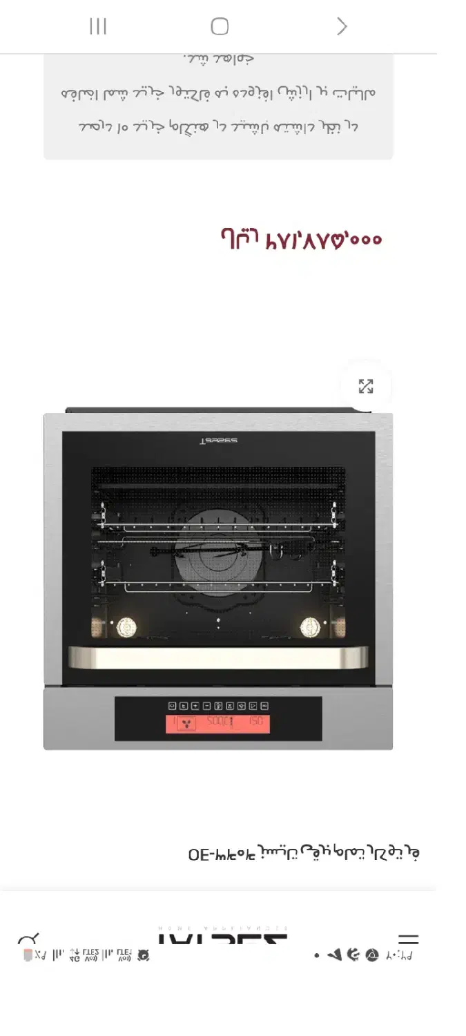 فرتوکارTAYSEZ|اجاق گاز و لوازم برقی پخت‌وپز|کاشمر, |دیوار