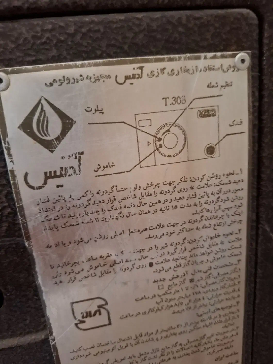 بخاری|بخاری، هیتر، شومینه|اراک, |دیوار