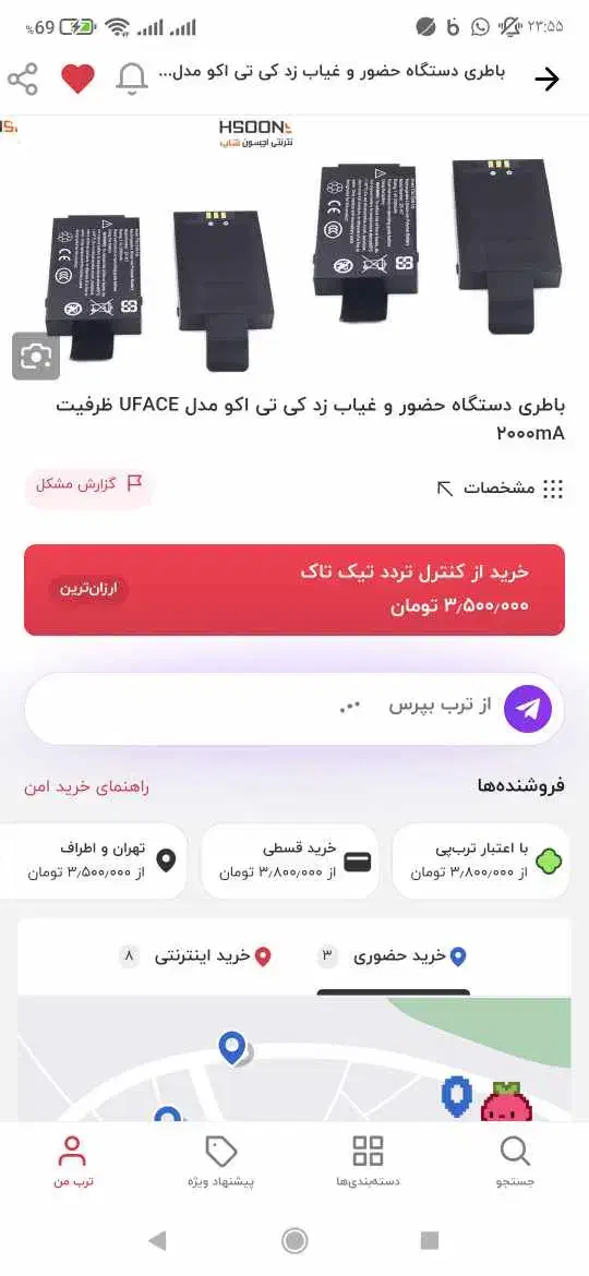 باطری دستگاه حضور و غیاب|لوازم جانبی موبایل و تبلت|تهران, ائمه اطهار|دیوار