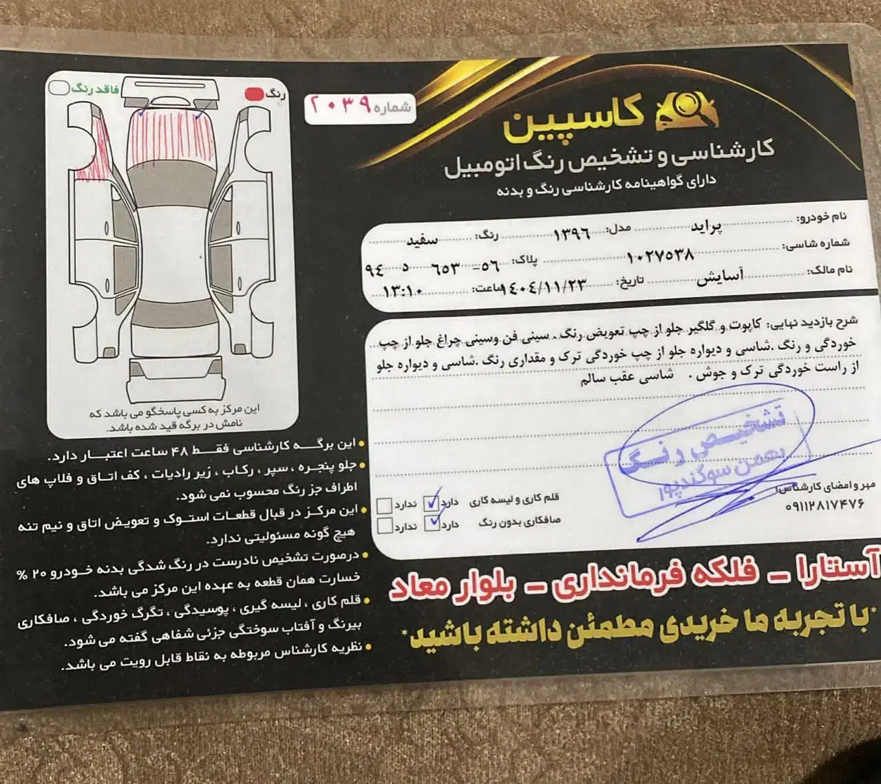 پراید مدل ۹۶|خودرو سواری و وانت|آستارا, |دیوار