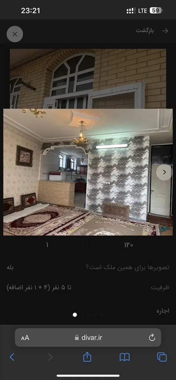 اجاره روزانه اپارتمان تمیز و نوساز نزدیک بازار|اجارهٔ کوتاه‌مدت آپارتمان و سوئیت|شیراز, بازار|دیوار