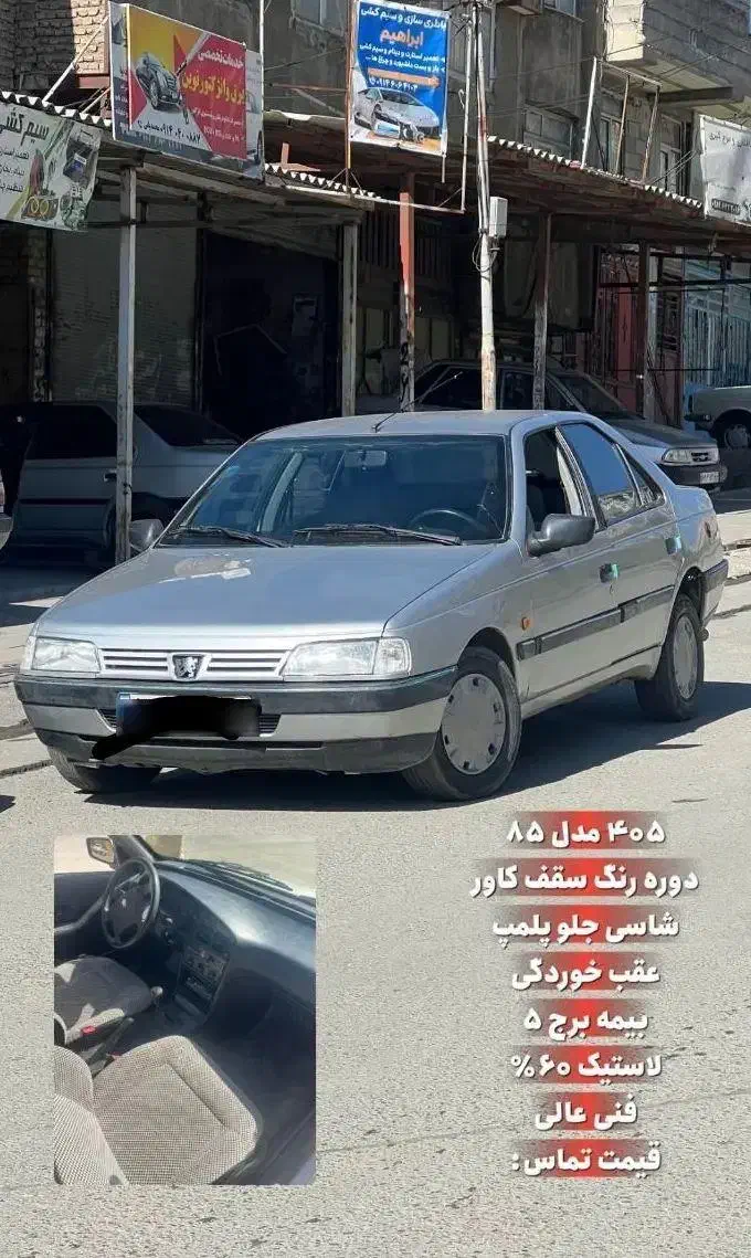 405مدل85|خودرو سواری و وانت|سردشت, |دیوار