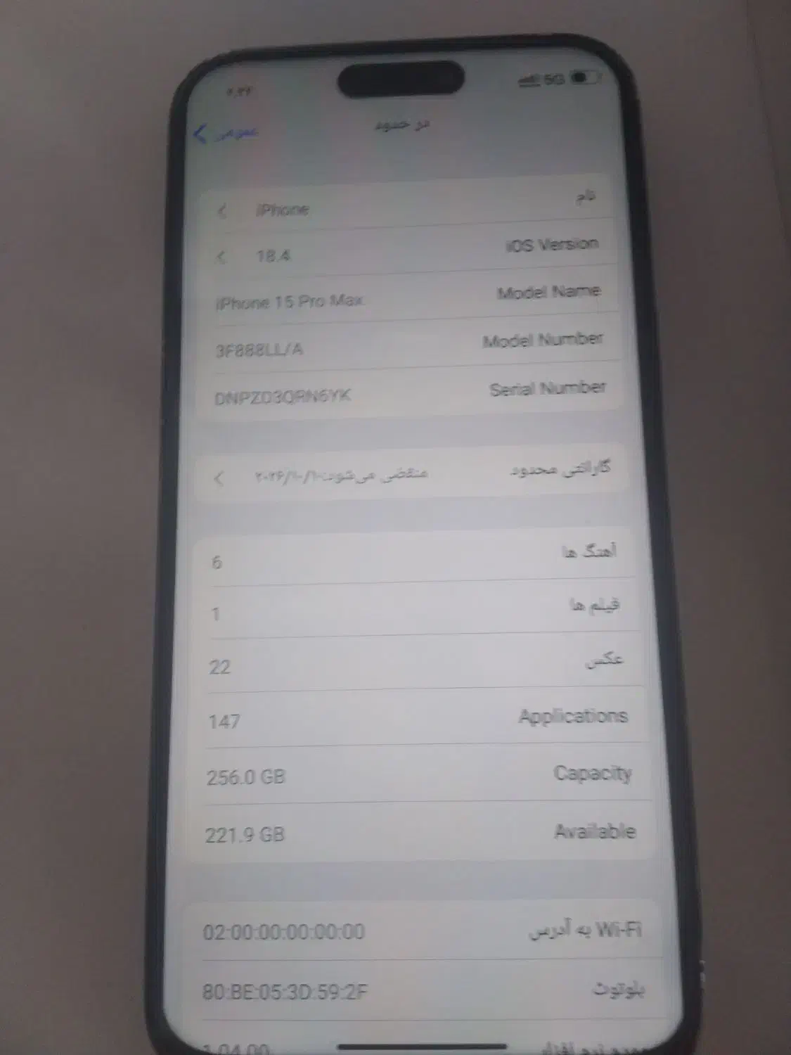 ایفون 15پرومکس|موبایل|تبریز, |دیوار