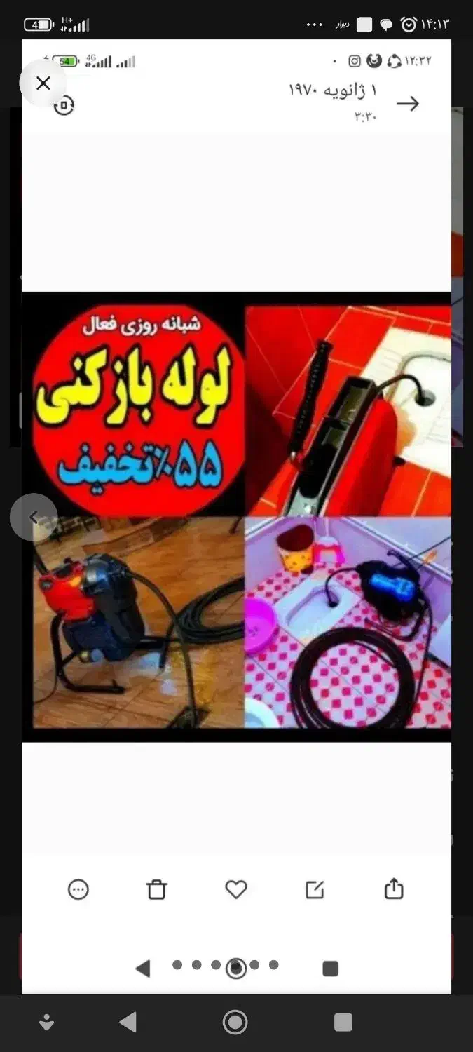 چاهبازکن(معتبرضمانتی)فنرزنی فنرزدن فنرزن بازکردن|خدمات پیشه و مهارت|یزد, |دیوار