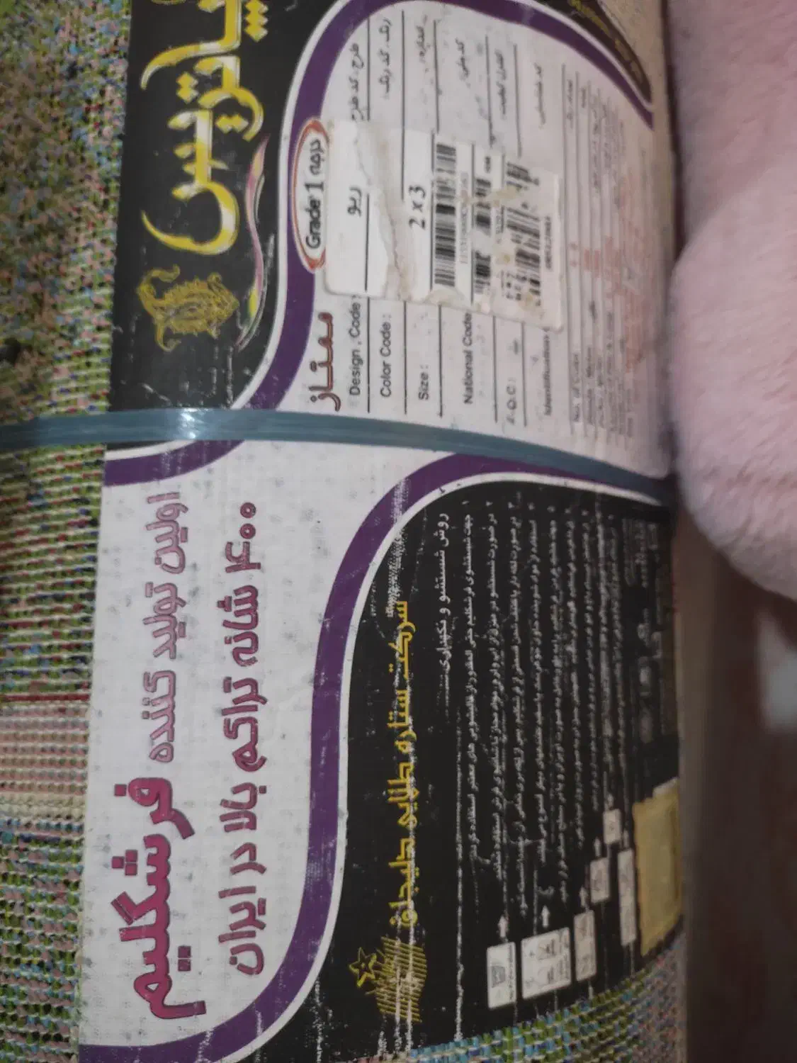 گلیم فرش۶متری|گلیم، جاجیم، گبه|خرمآباد, |دیوار