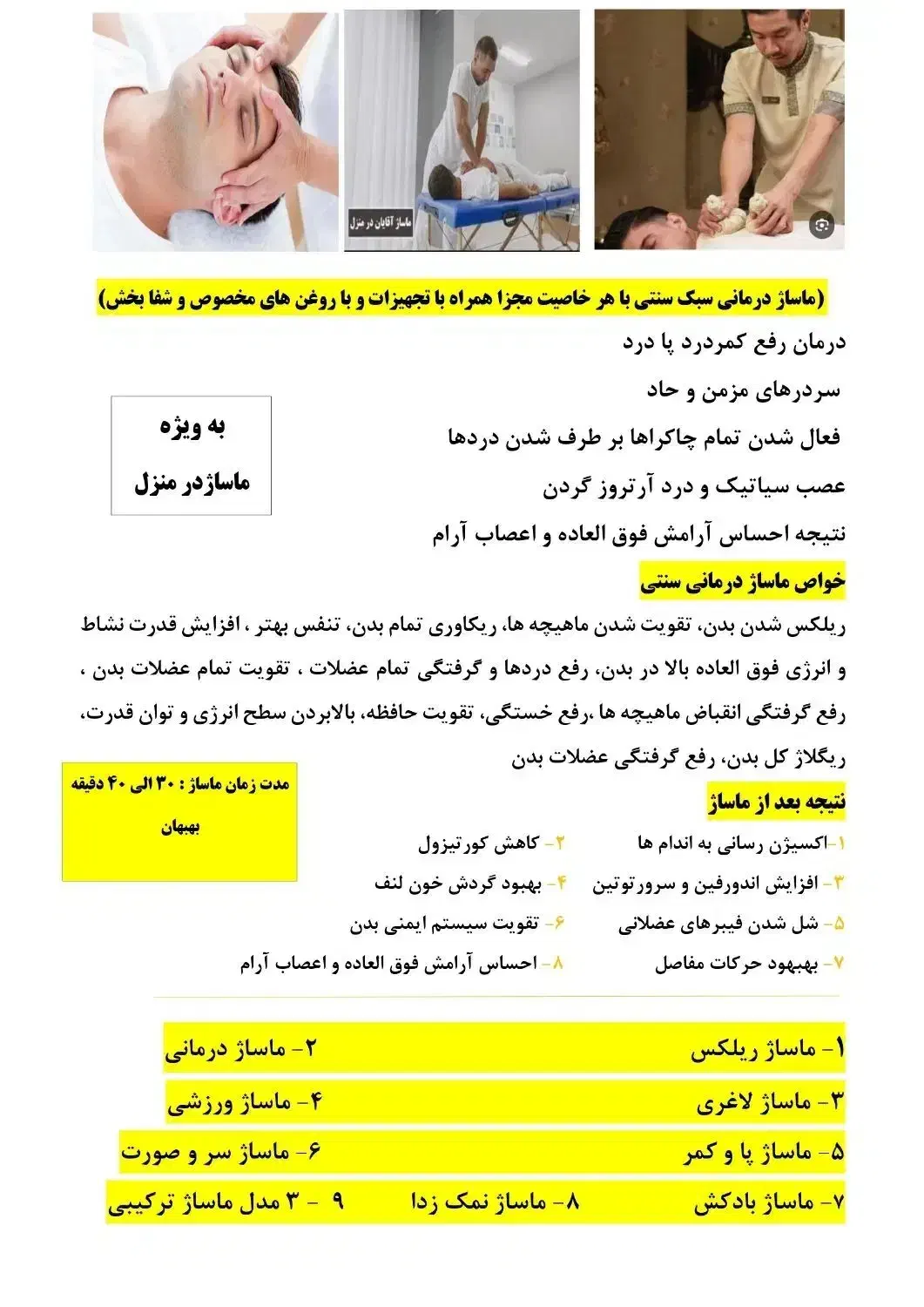 ماساژ درمانی . . .|خدمات آرایشگری و زیبایی|بهبهان, |دیوار