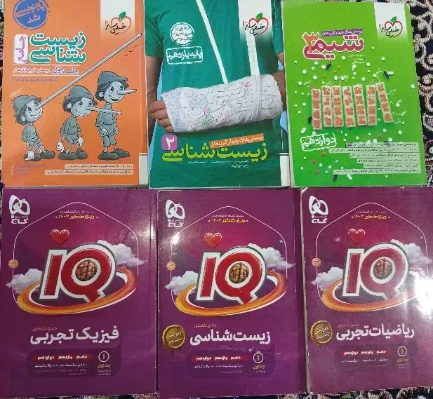 کتاب کمک درسی|کتاب و مجله آموزشی|قیدار, |دیوار