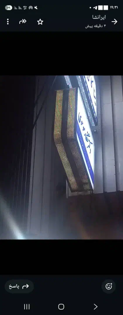 ساخت وتعمیرتابلوLEDروان چلینیوم رفع اتصالی برقی|خدمات پیشه و مهارت|اصفهان, ملاصدرا|دیوار