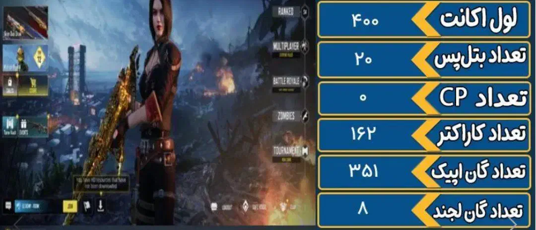 اکانت کالاف(صیف)|کنسول، بازی ویدئویی و آنلاین|قم, چهل درخت|دیوار