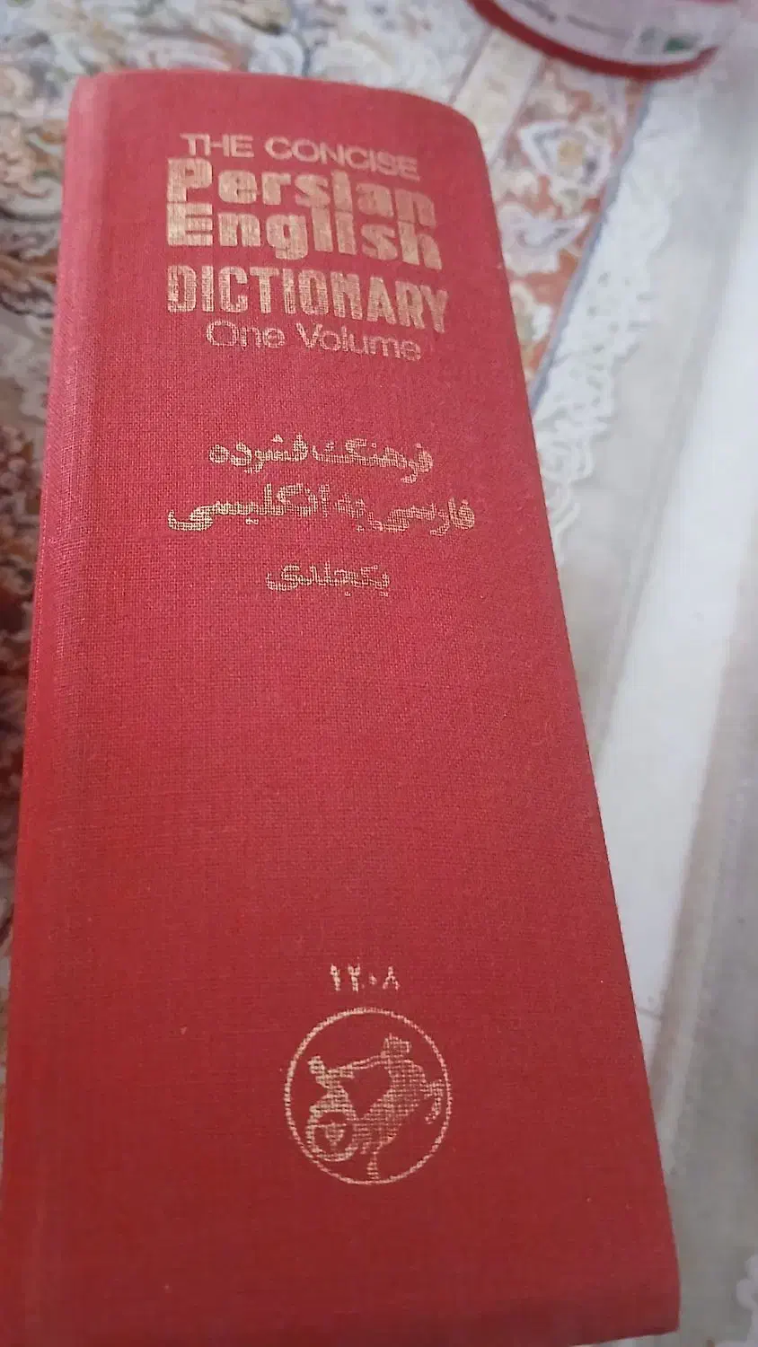 کتاب|کتاب و مجله تاریخی|شهریار, شهرک وائین|دیوار