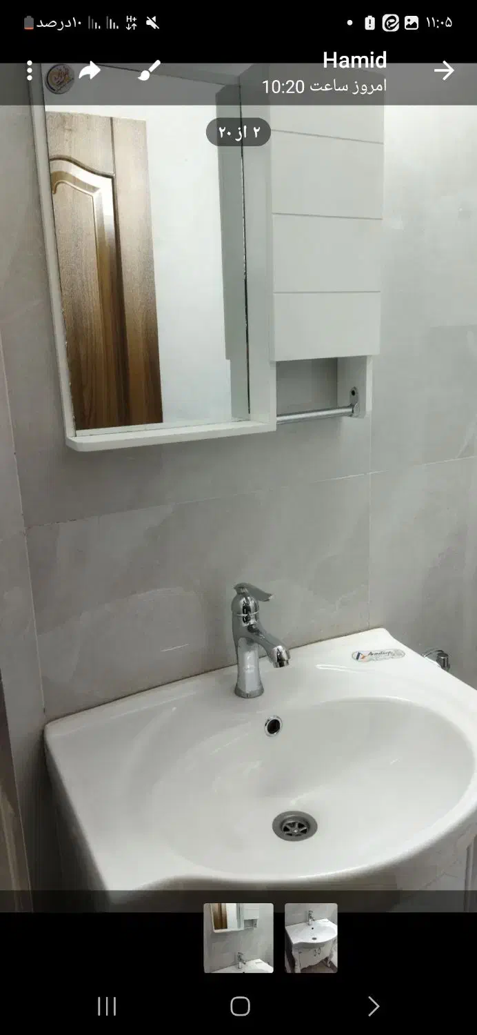 روشوی صفر و تمیز|لوازم سرویس بهداشتی|نیشابور, شهرک فرهنگیان|دیوار