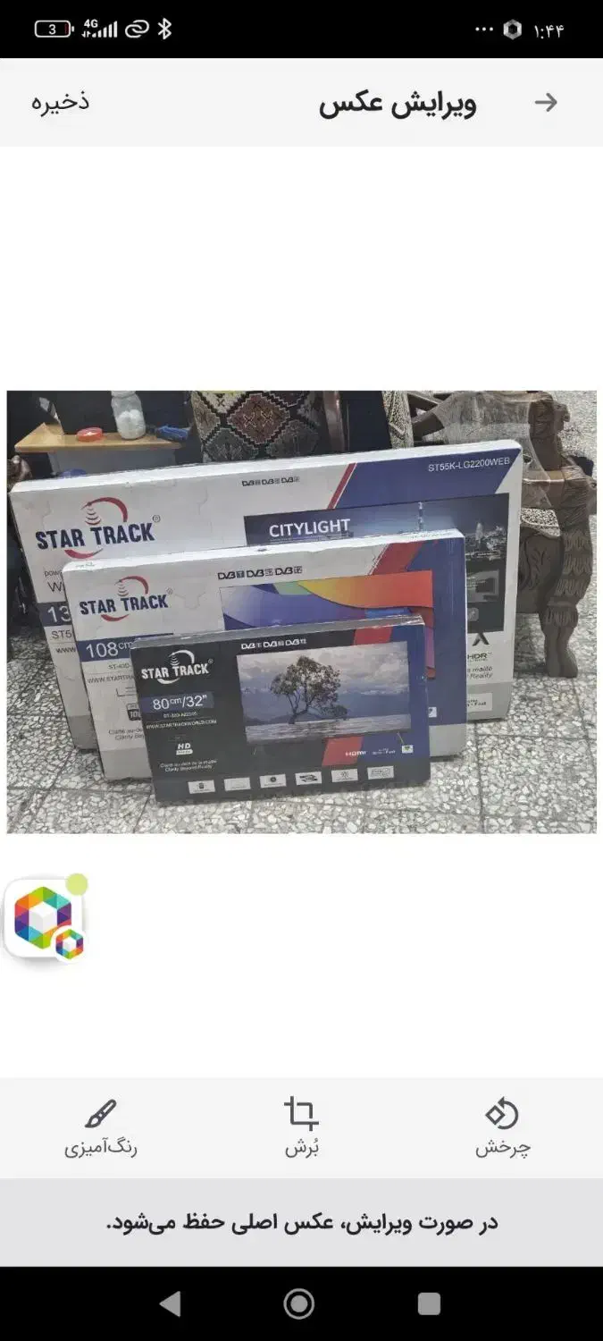 تلویزیون. ال جی.سامسونگ.استار تراک .LG|تلویزیون و پروژکتور|کرمان, |دیوار