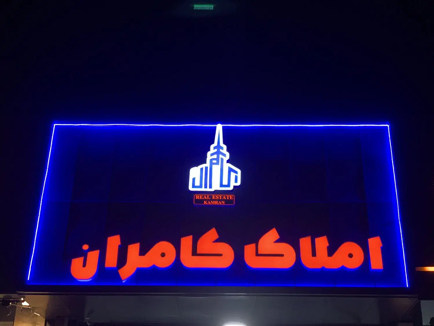 تابلوسازی|خدمات پیشه و مهارت|بندرعباس, |دیوار