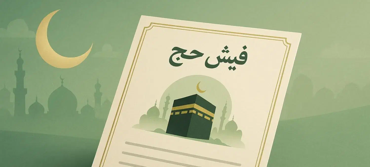 فروش فیش حج تمتع|تور و چارتر|داران, |دیوار