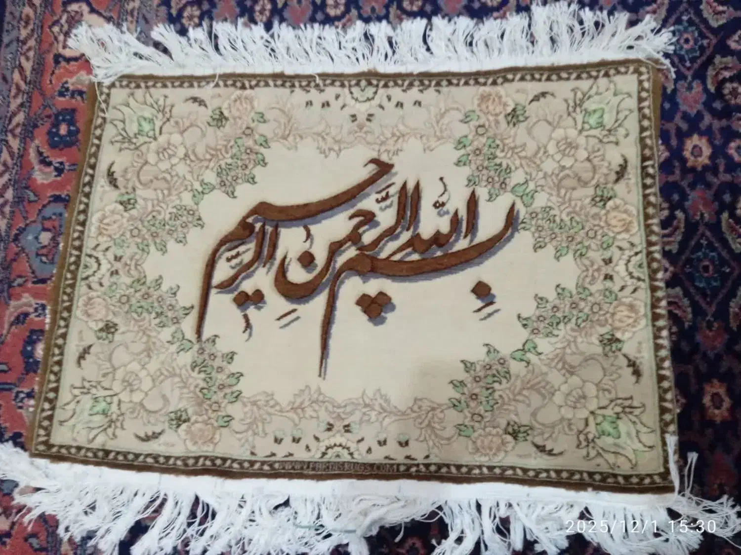 تابلو فرش دستباف|تابلو فرش|اراک, |دیوار