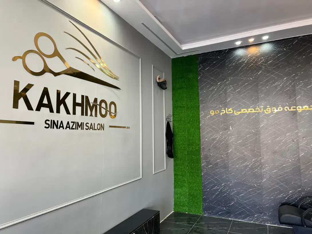 واگذاری سالن آرایشگاه لاین باتمام امکانات|اجارهٔ مغازه و غرفه|چناران, |دیوار