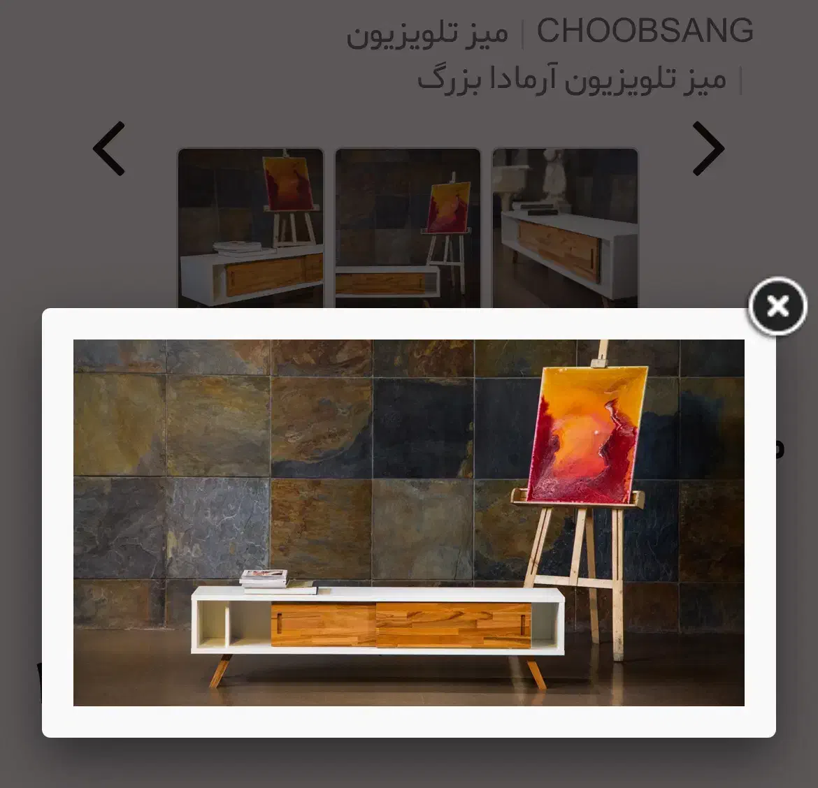 ست کنسول و میز تی وی مدل آرمادا شرکت چوب سنگ مشهد|میز تلویزیون|جم, |دیوار