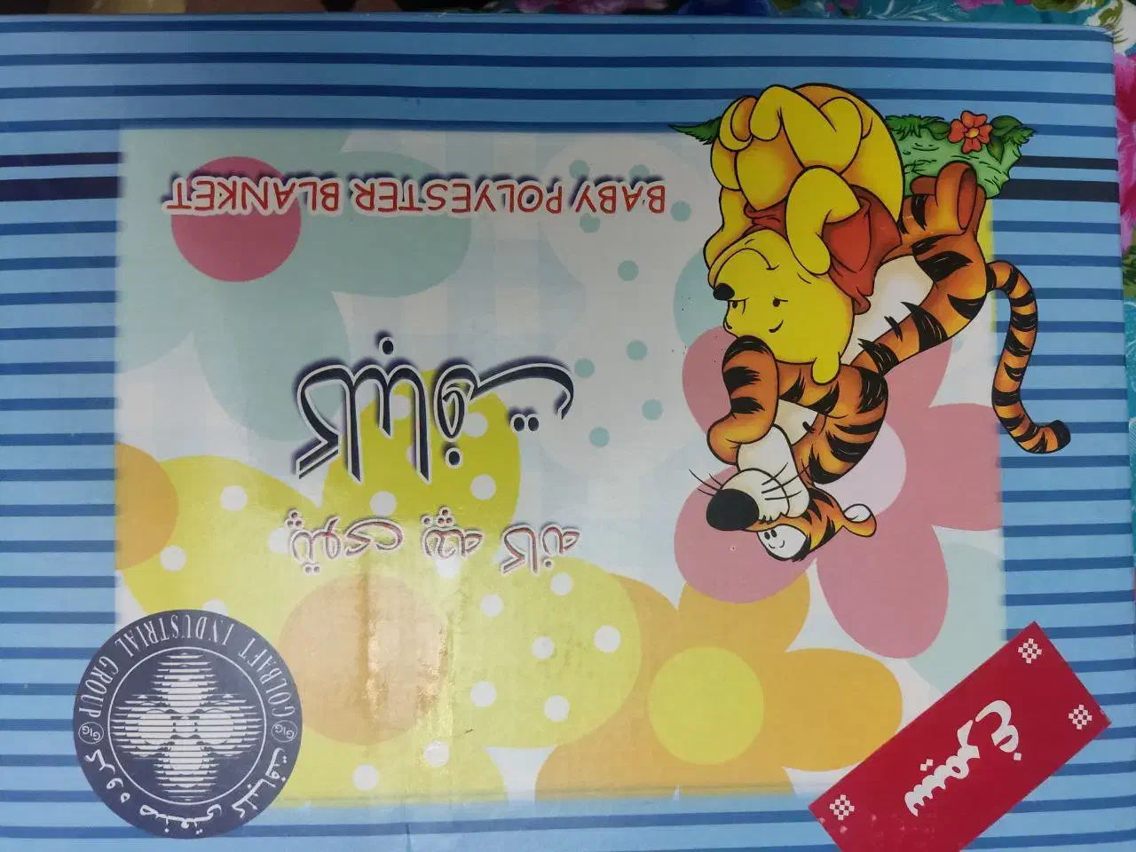 پتو گلبافت|رختخواب، بالش، پتو|اهر, |دیوار