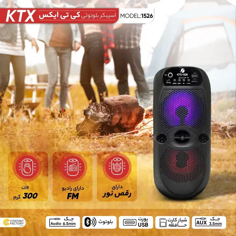 اسپیکر بلوتوثی مدل KTS-1526 صدای قدرتمند|پخش‌کننده همراه|بوکان, |دیوار