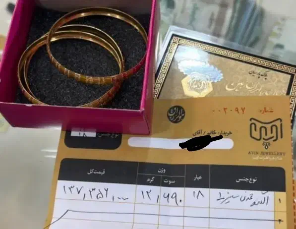 طلا|جواهرات|دزفول, |دیوار