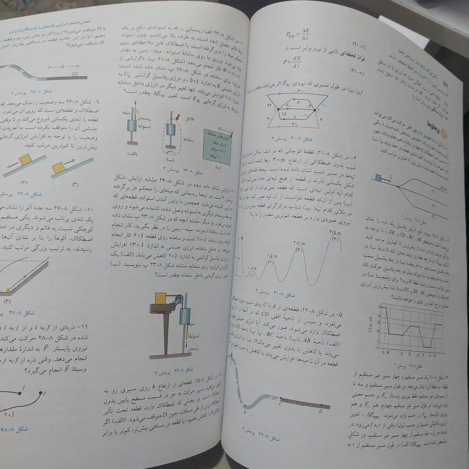 کتاب مبانی فیزیک مکانیک و گرما|کتاب و مجله آموزشی|محمدشهر, سیدآباد|دیوار