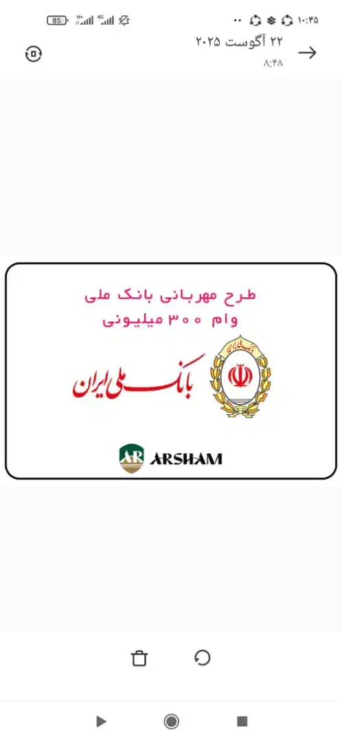 و ام فوری مهربانی|خدمات مالی، حسابداری، بیمه|شوش, |دیوار