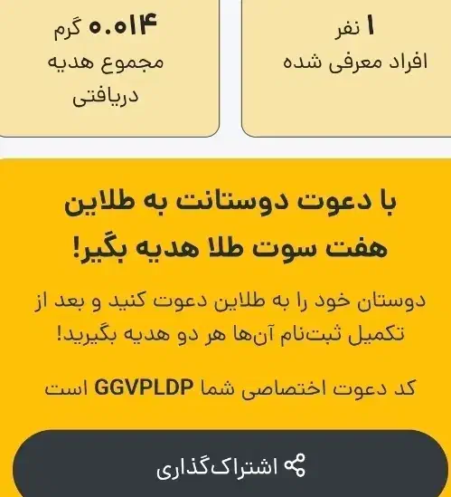 ۷۵۰۰۰ تومن هدیه|کارت هدیه و تخفیف|خرم‌آباد, |دیوار