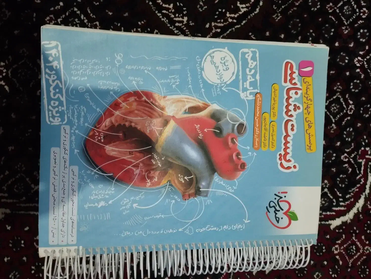 کتاب های کنکوری تجربی|کتاب و مجله آموزشی|کرمانشاه, |دیوار