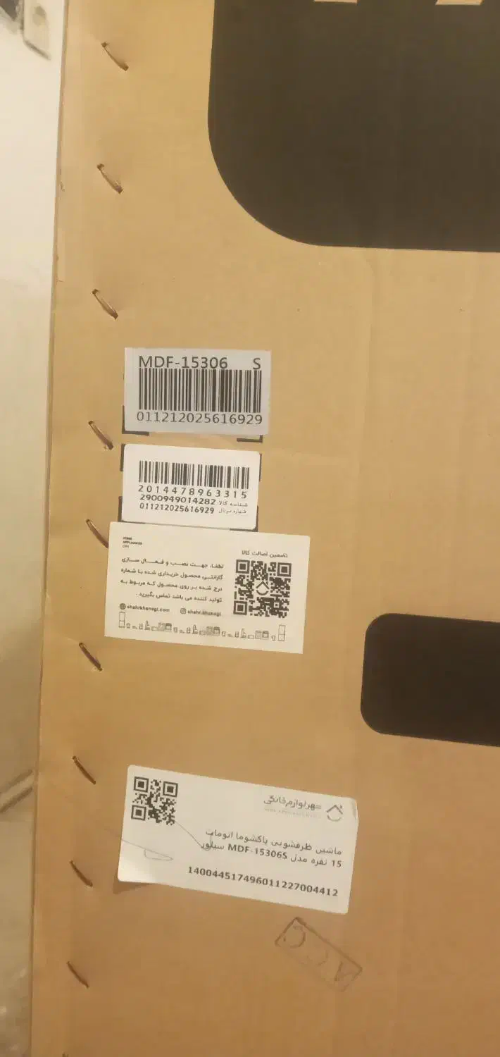 ماشین ظرف شویی آک استفاده نشده|ماشین ظرفشویی|پاکدشت, خاتون آباد|دیوار