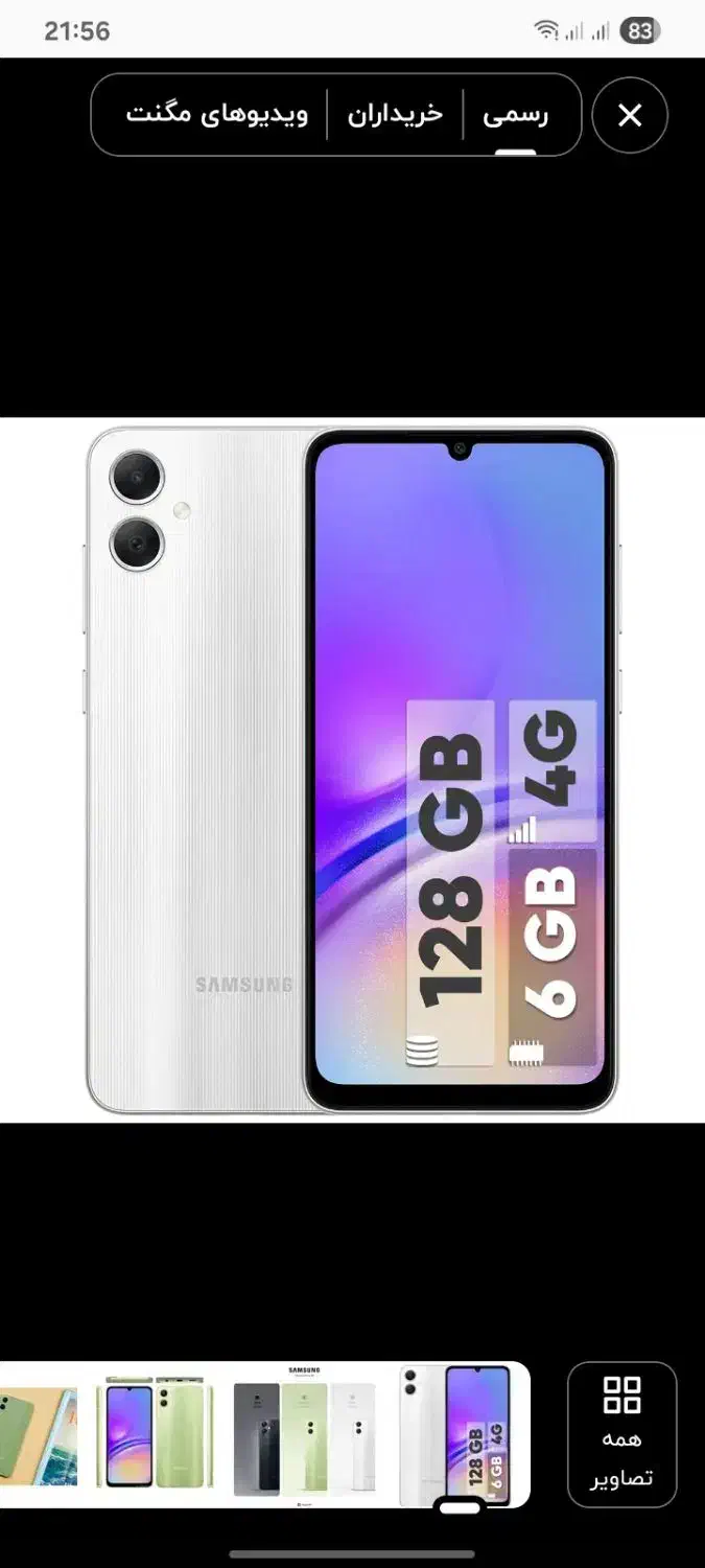 a05 r6|موبایل|کبودرآهنگ, |دیوار