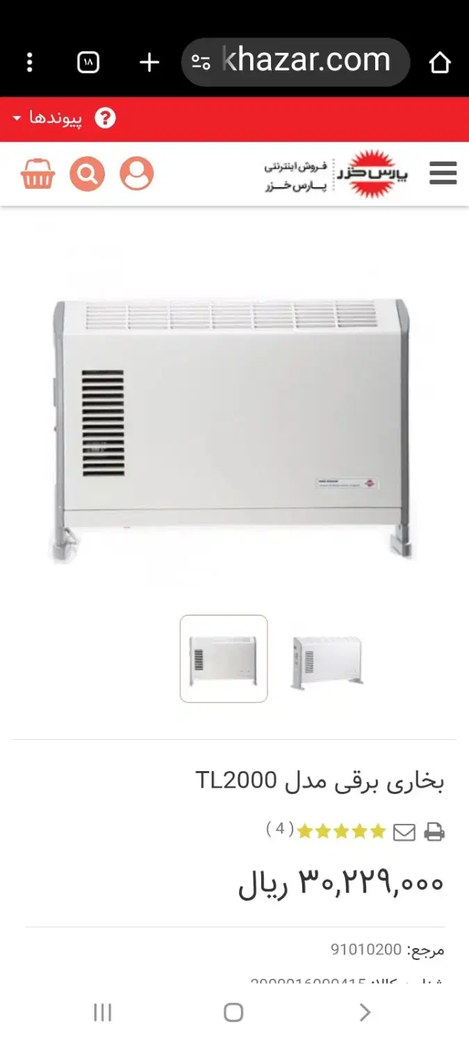 بخاری برقی پارس خزر|بخاری، هیتر، شومینه|شاهینشهر, شهرک هشت بهشت|دیوار