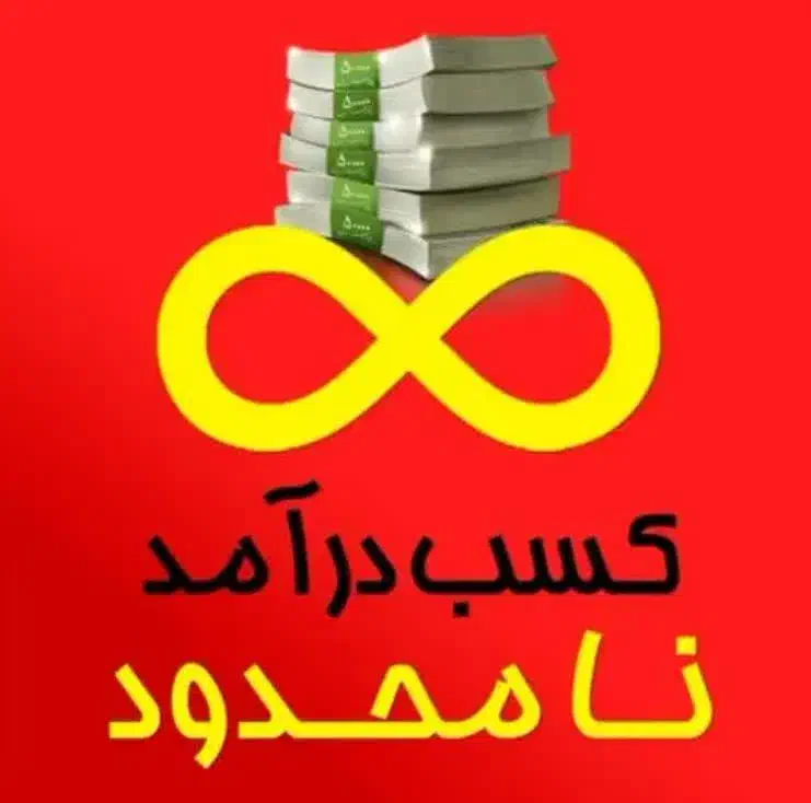 کار با گوشی به صورت نا محدود|استخدام بازاریابی و فروش|سلماس, |دیوار