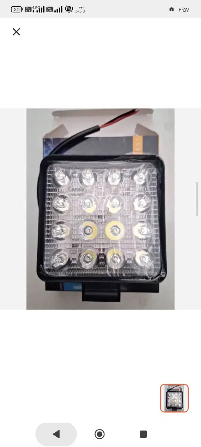 چراغ Led|قطعات یدکی و لوازم جانبی|مشهد, نرگس (شهرک غرب)|دیوار