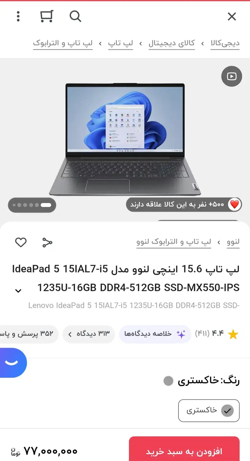 لپ تاپ آکبند لنوو ideapad 5|رایانه همراه|مشهد, آزادشهر|دیوار