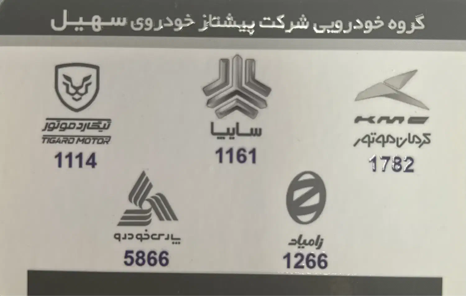 نیروی برقکار و مکانیک ماهر(خودروهای ایرانی و چینی)|استخدام صنعتی، فنی، مهندسی|تهران, شهرک شریعتی|دیوار