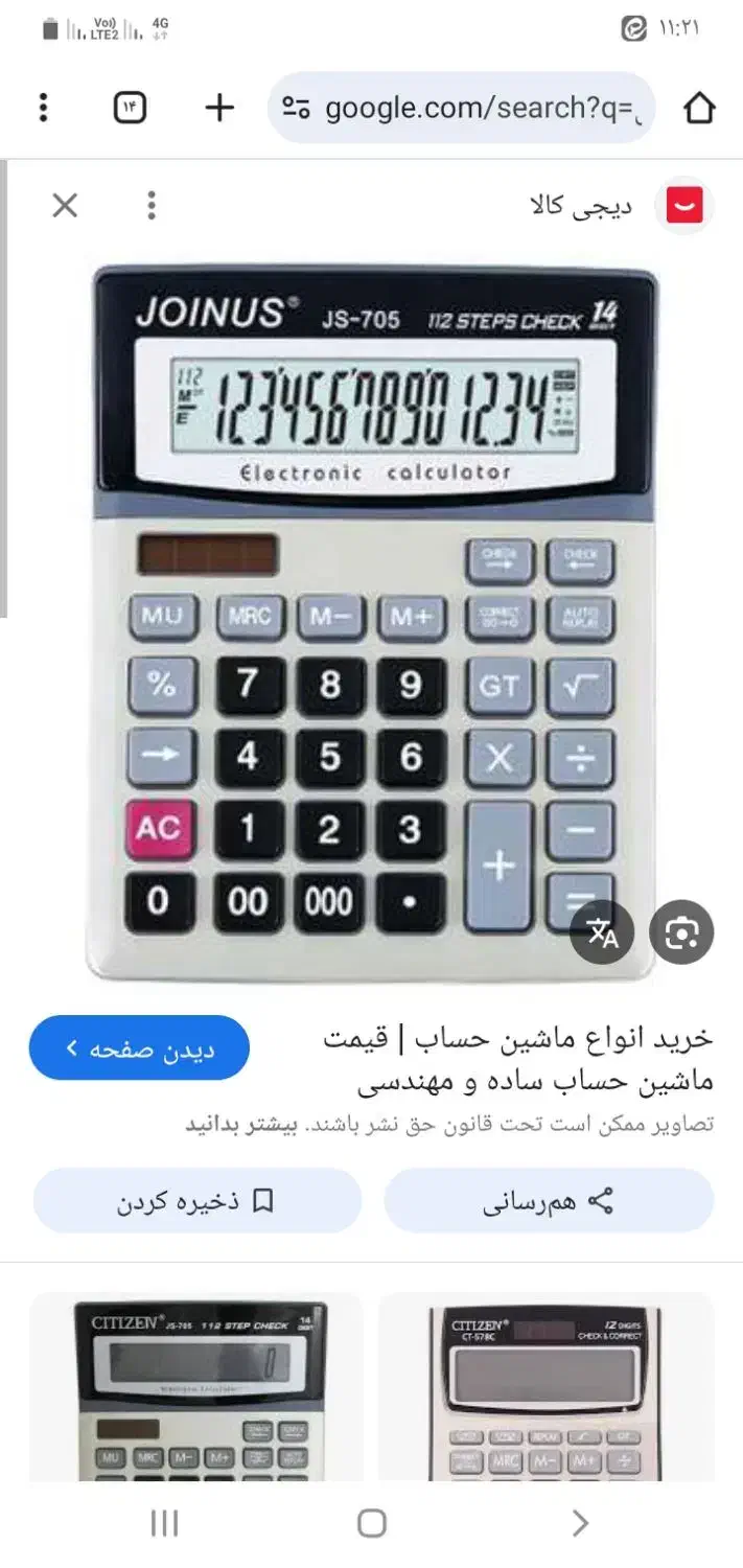 حسبدار پاره وقت کسی نیاز داشت در خدمتم|خدمات مالی، حسابداری، بیمه|میبد, |دیوار