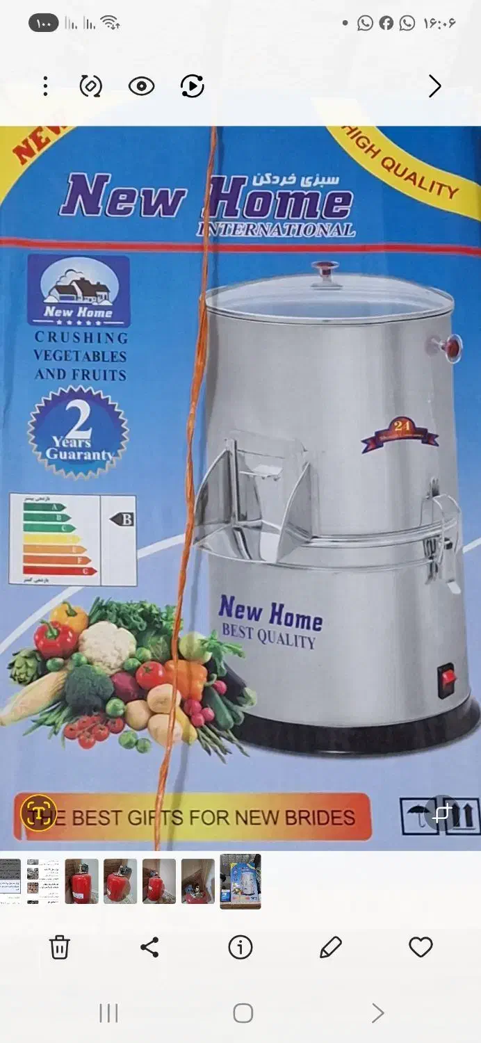 سبزی خردکن|خردکن، آسیاب، غذاساز|نیشابور, دارایی|دیوار